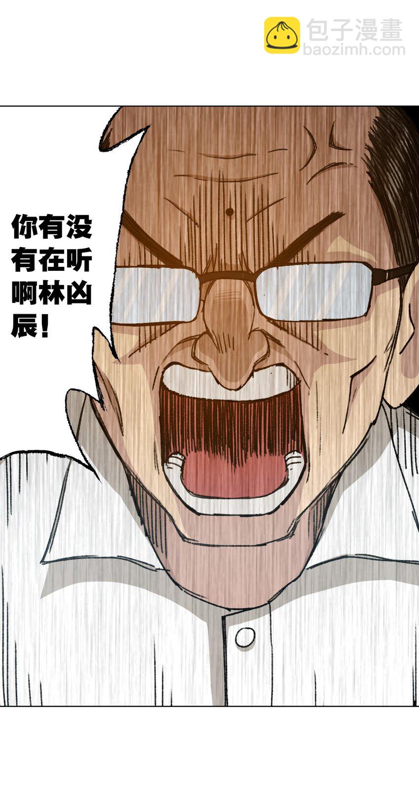 《厄运之王》04 欺凌 第34页