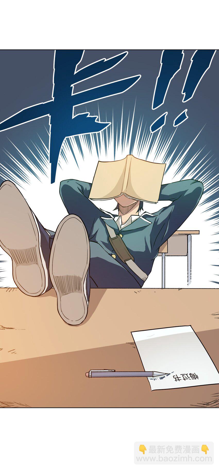 《厄运之王》04 欺凌 第35页