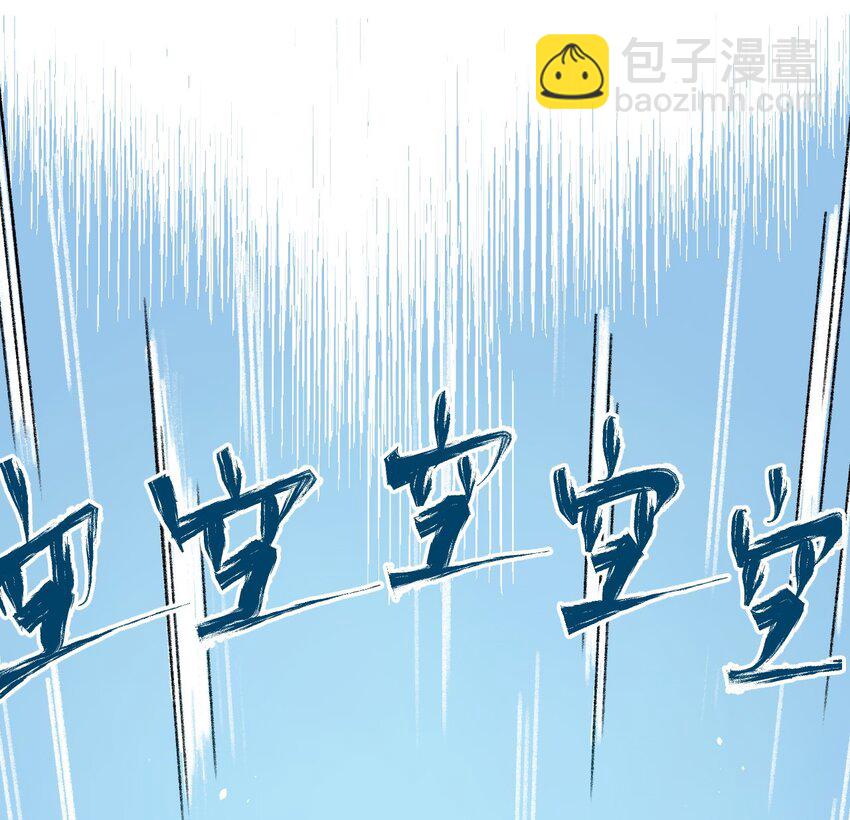 《厄运之王》04 欺凌 第39页