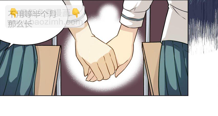 《厄运之王》04 欺凌 第41页