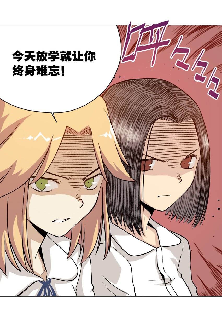《厄运之王》04 欺凌 第42页