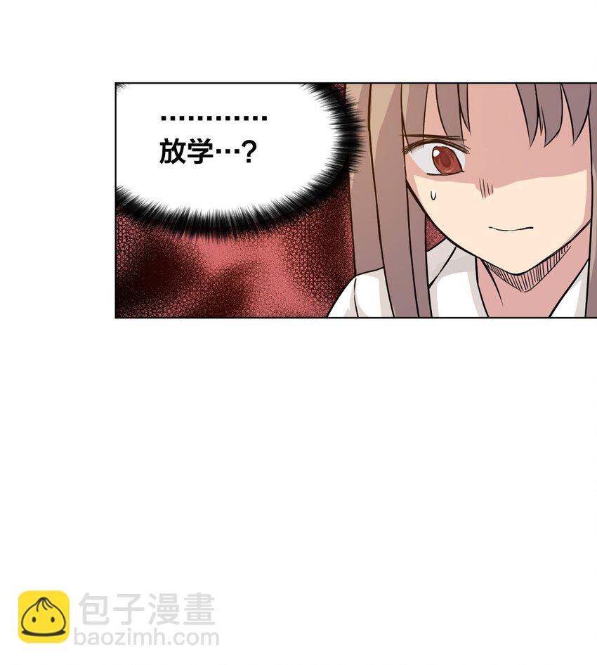 《厄运之王》04 欺凌 第44页