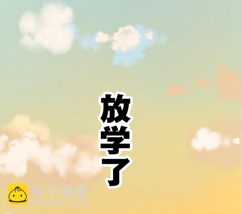 《厄运之王》04 欺凌 第46页