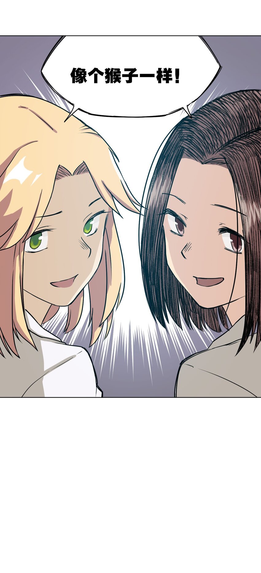 《厄运之王》04 欺凌 第5页