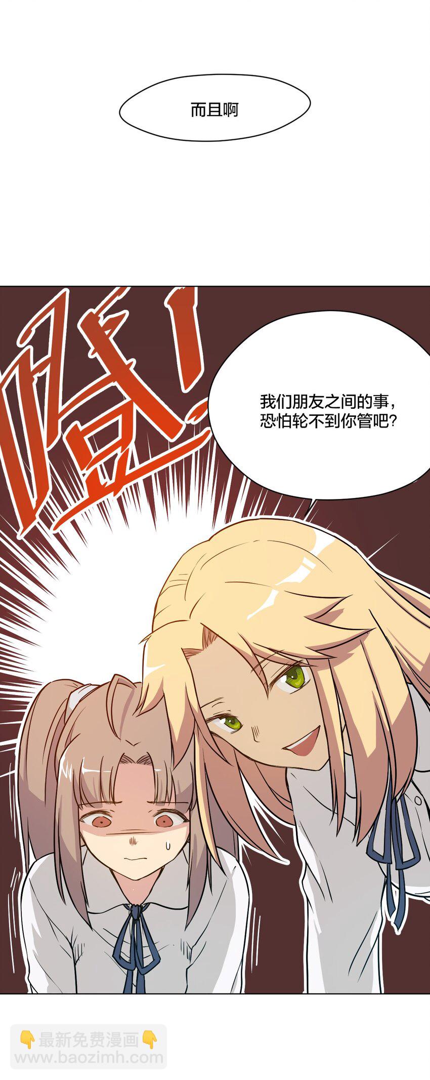 《厄运之王》04 欺凌 第9页