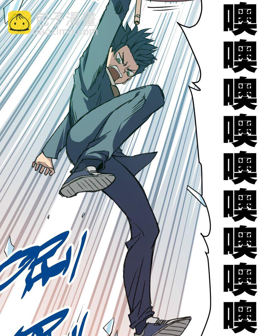 《厄运之王》02 祸不单行 第12页