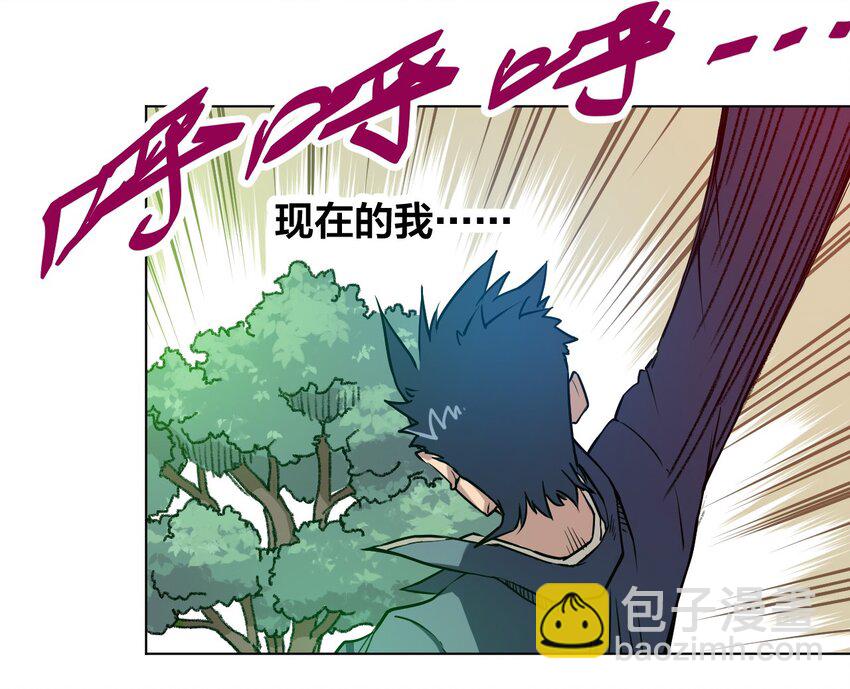 《厄运之王》02 祸不单行 第14页
