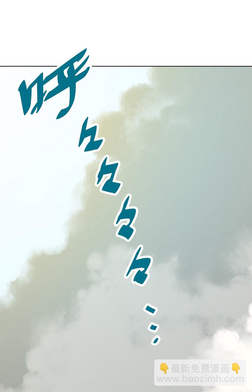 《厄运之王》02 祸不单行 第19页