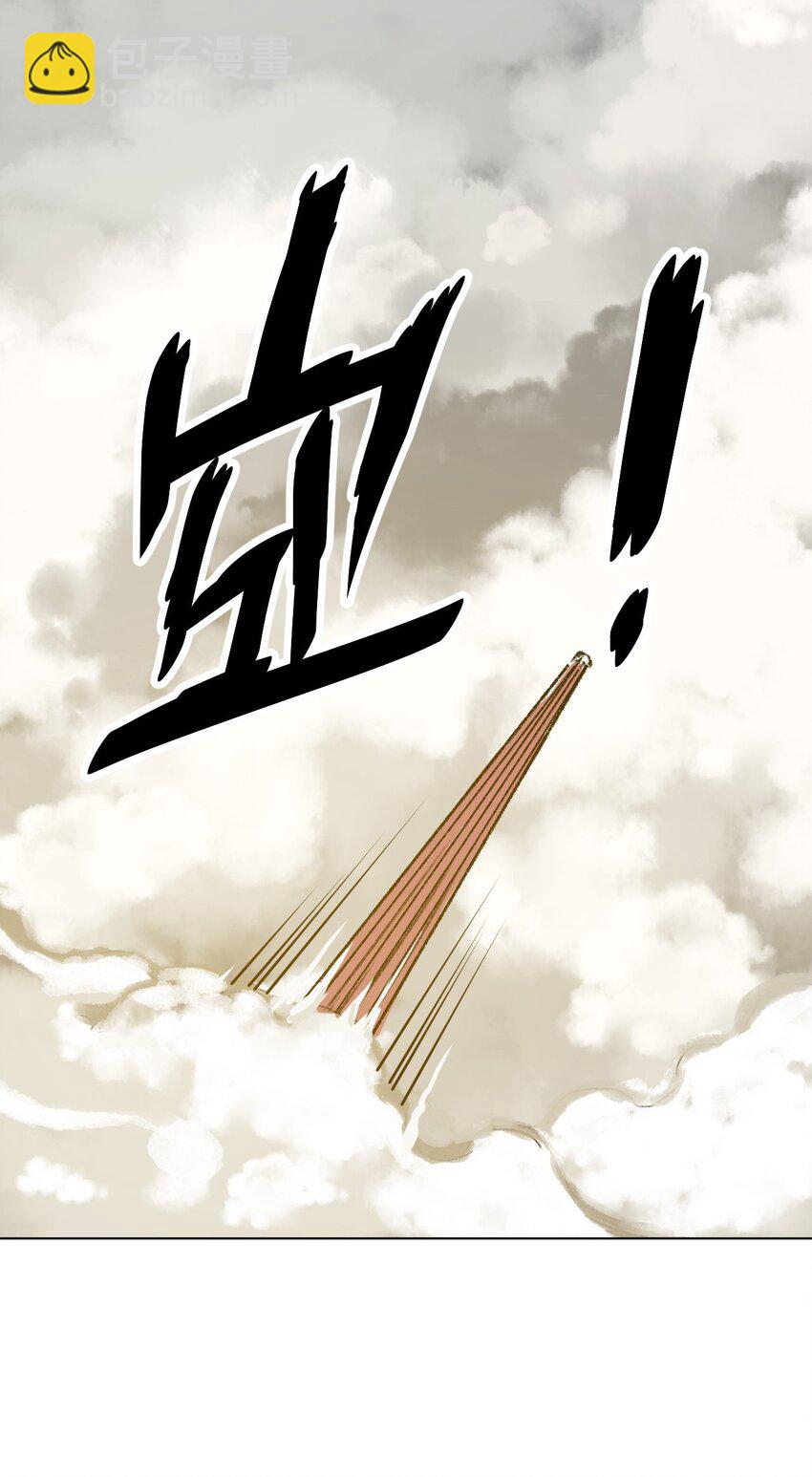 《厄运之王》02 祸不单行 第20页