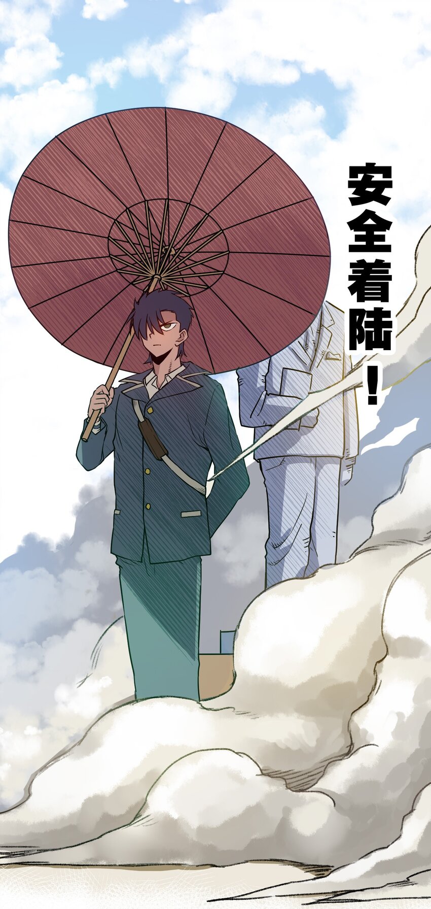 《厄运之王》02 祸不单行 第21页