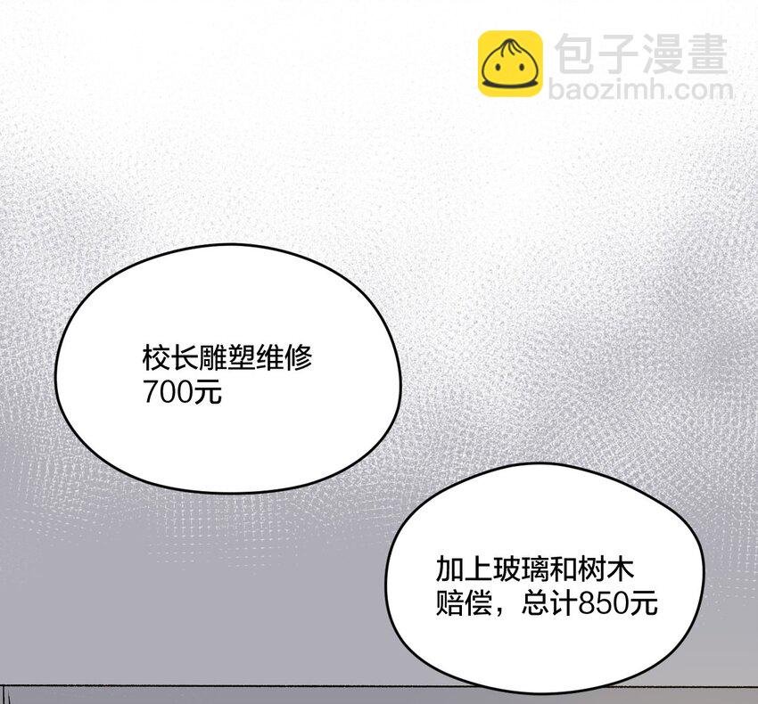 《厄运之王》02 祸不单行 第27页