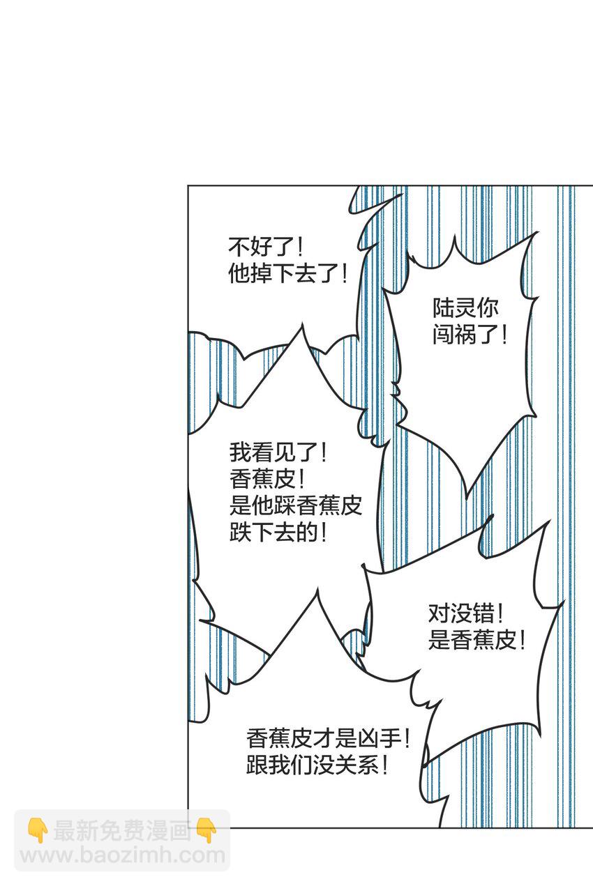 《厄运之王》02 祸不单行 第2页