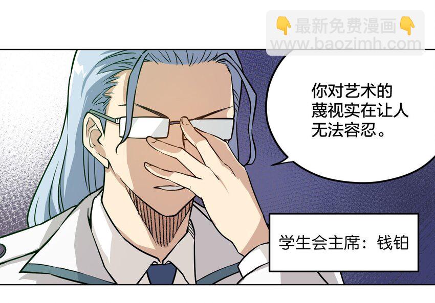 《厄运之王》02 祸不单行 第30页
