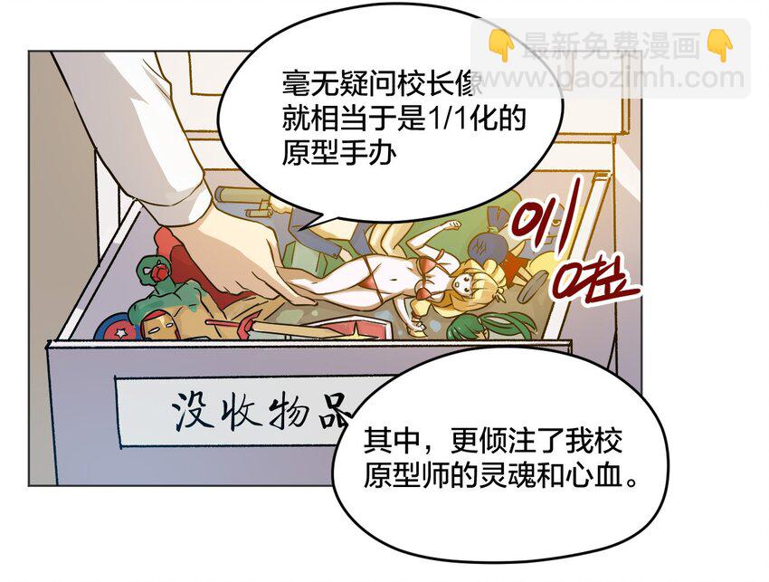 《厄运之王》02 祸不单行 第32页