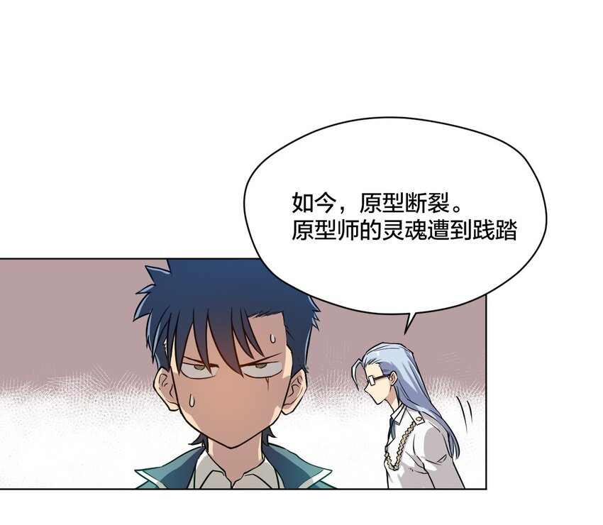 《厄运之王》02 祸不单行 第33页