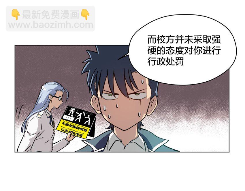 《厄运之王》02 祸不单行 第34页