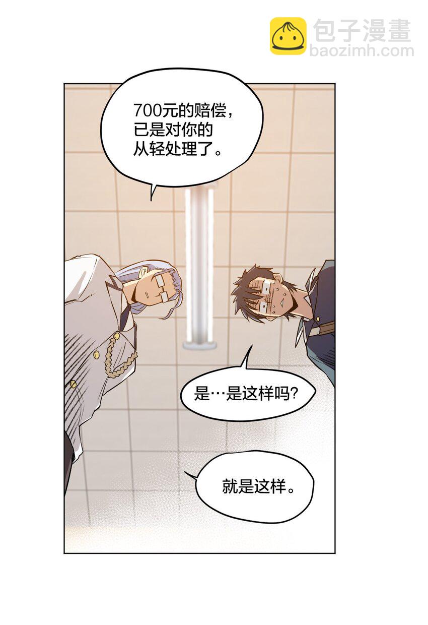 《厄运之王》02 祸不单行 第35页
