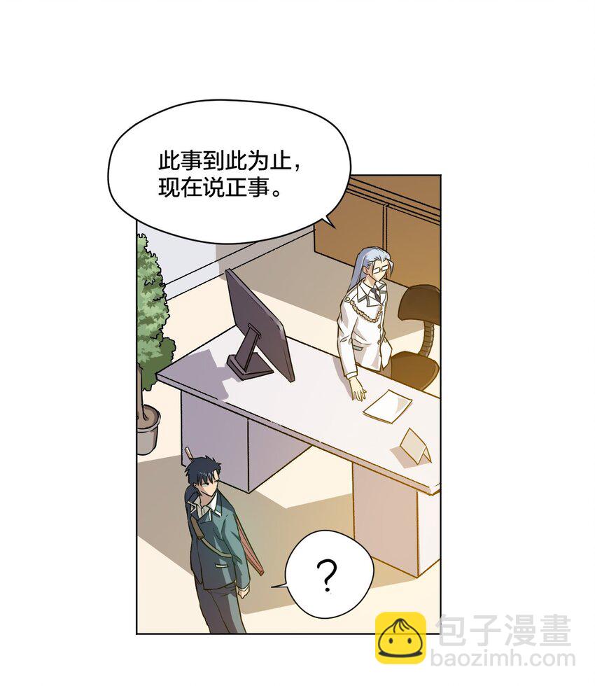《厄运之王》02 祸不单行 第36页