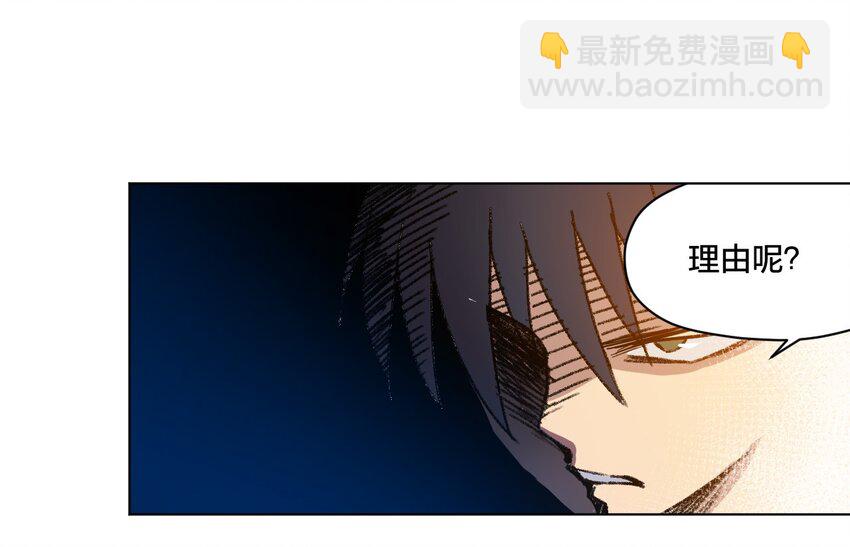 《厄运之王》02 祸不单行 第39页
