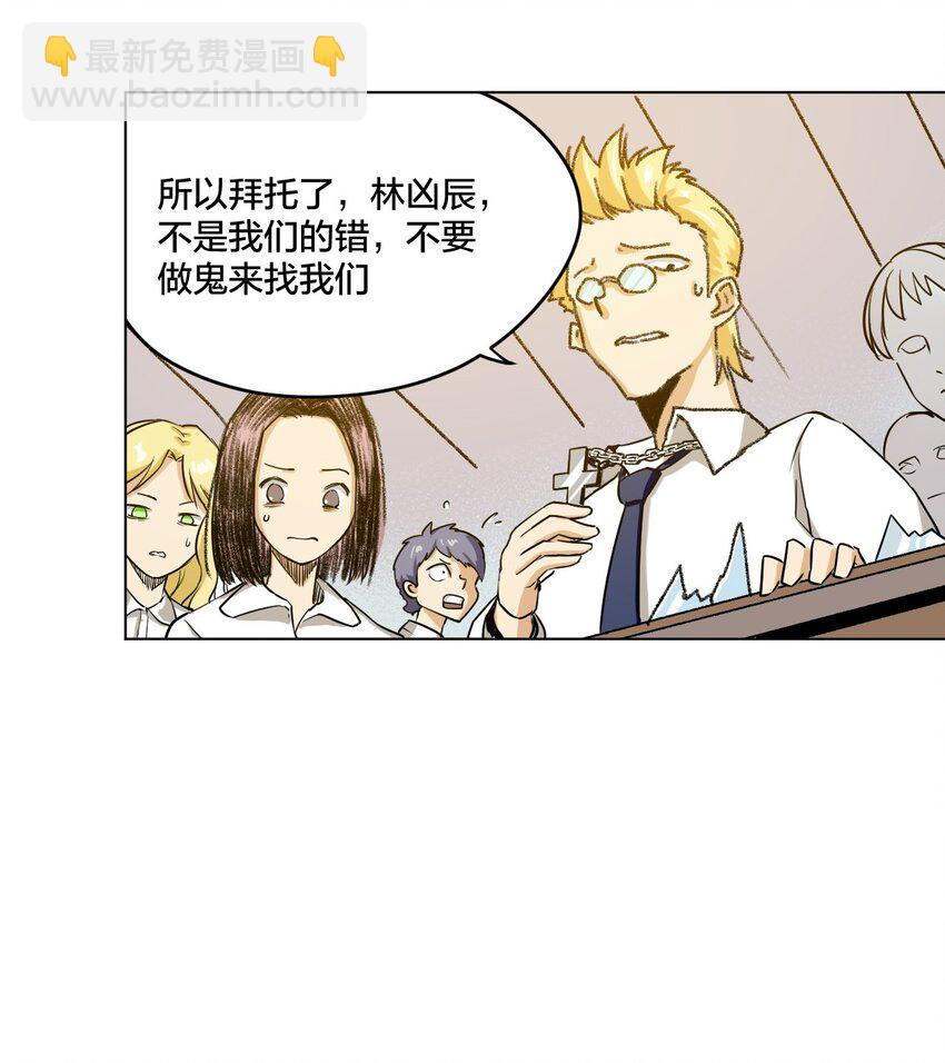 《厄运之王》02 祸不单行 第3页