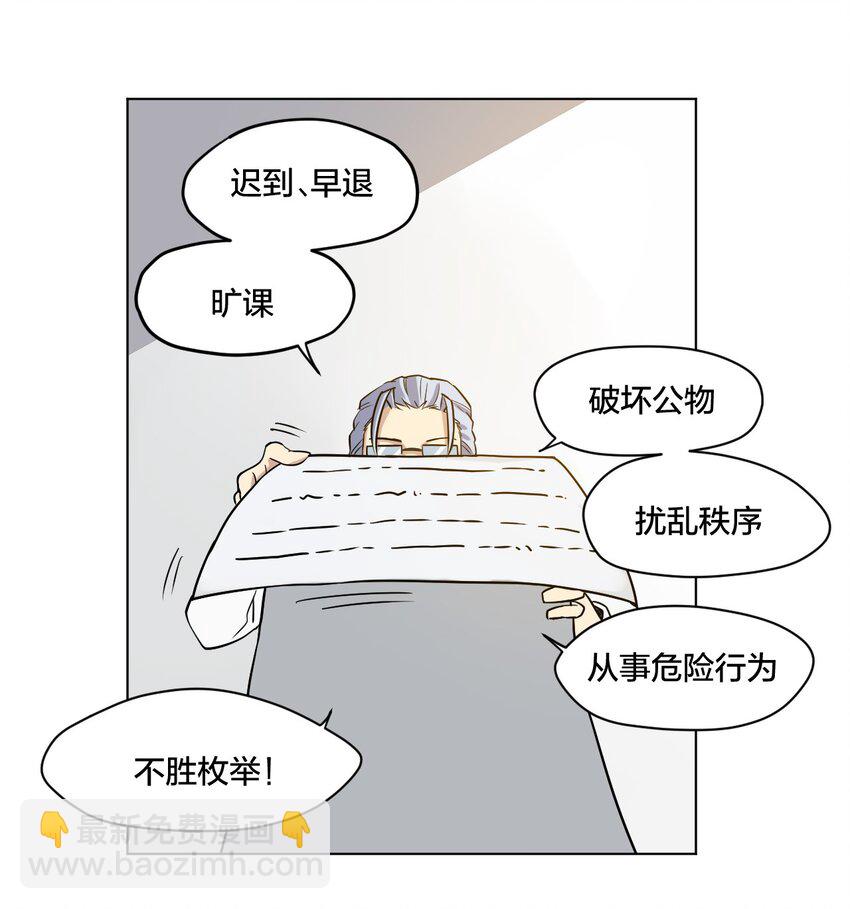 《厄运之王》02 祸不单行 第41页