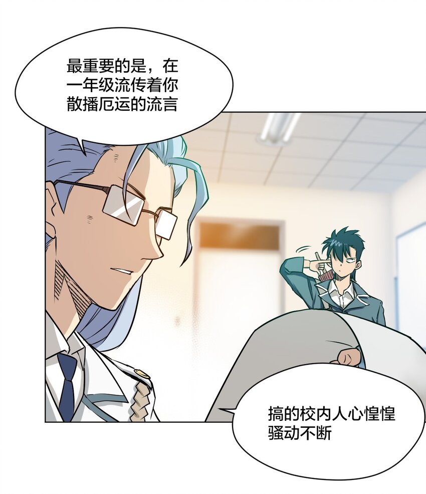《厄运之王》02 祸不单行 第42页