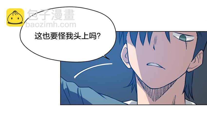 《厄运之王》02 祸不单行 第43页
