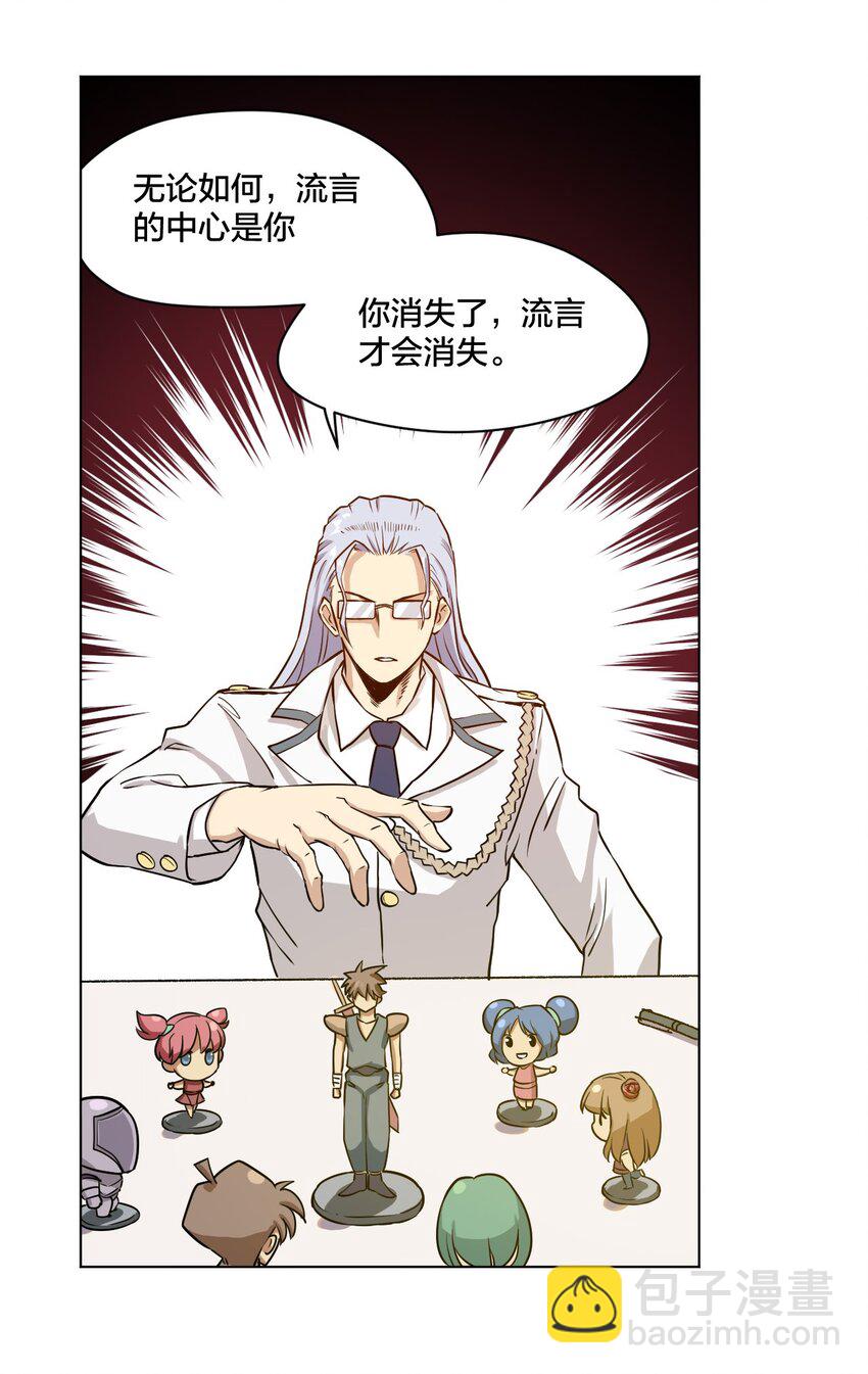 《厄运之王》02 祸不单行 第44页