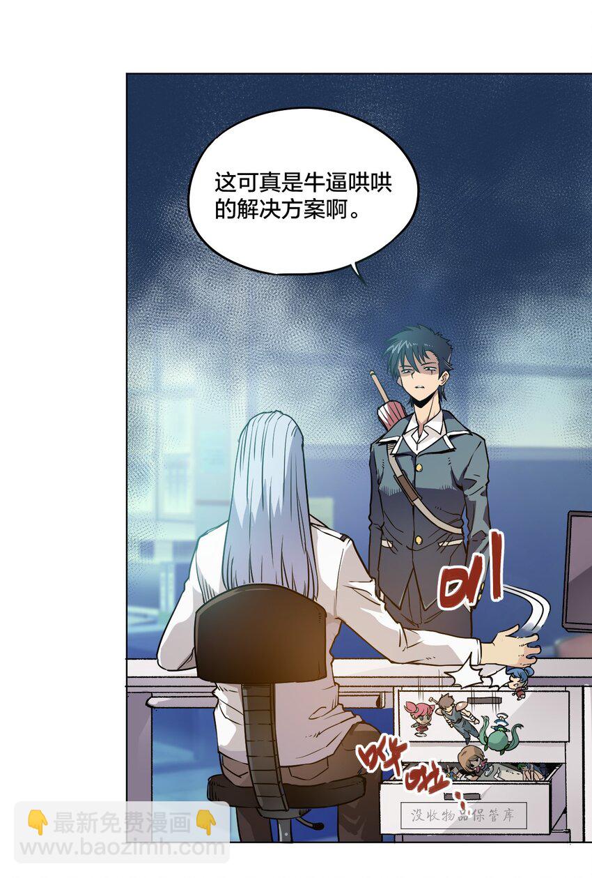 《厄运之王》02 祸不单行 第45页