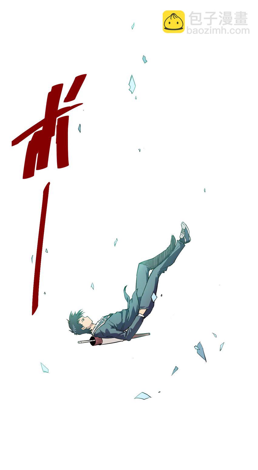 《厄运之王》02 祸不单行 第4页