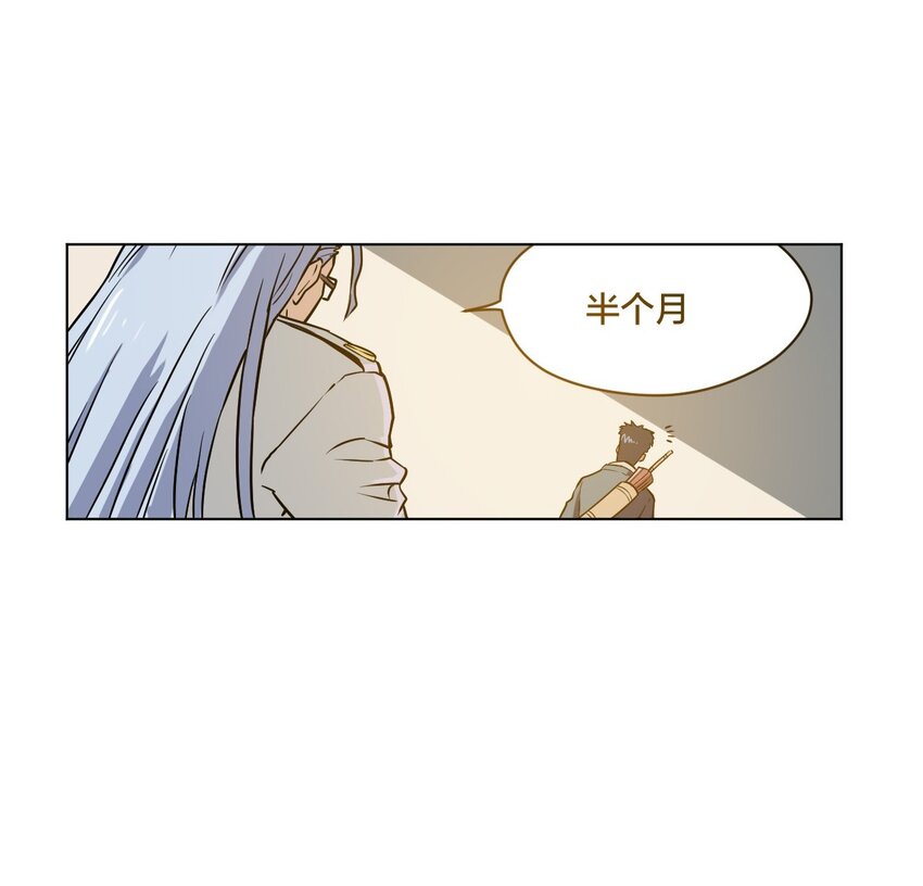 《厄运之王》02 祸不单行 第50页