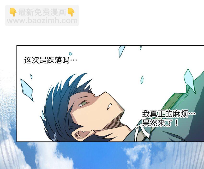 《厄运之王》02 祸不单行 第5页