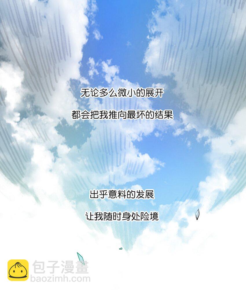 《厄运之王》02 祸不单行 第6页