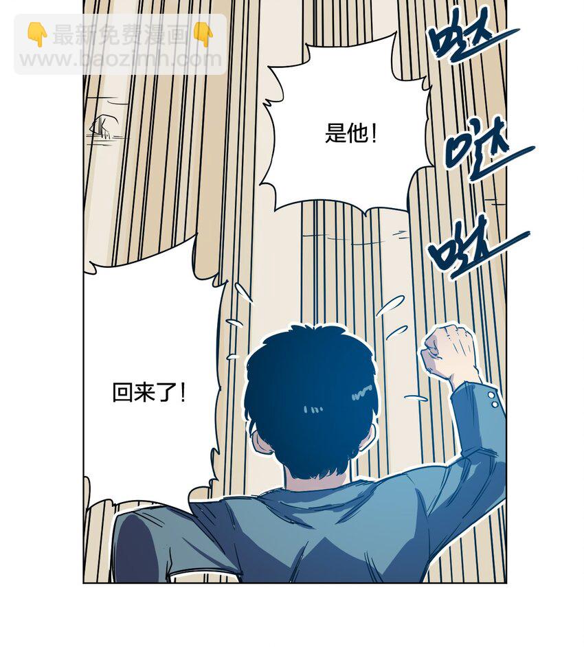 《厄运之王》01 厄运之王 第10页