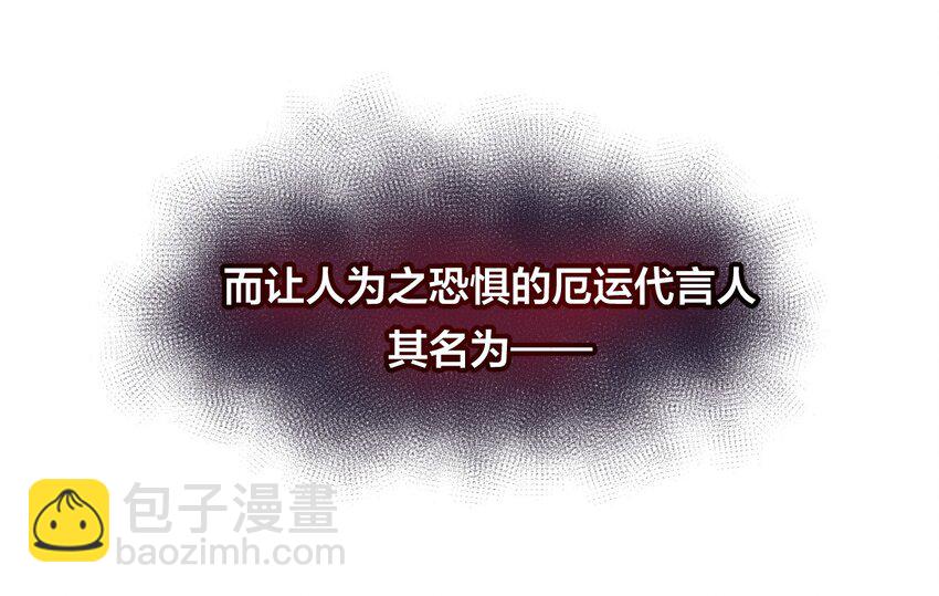 《厄运之王》01 厄运之王 第11页