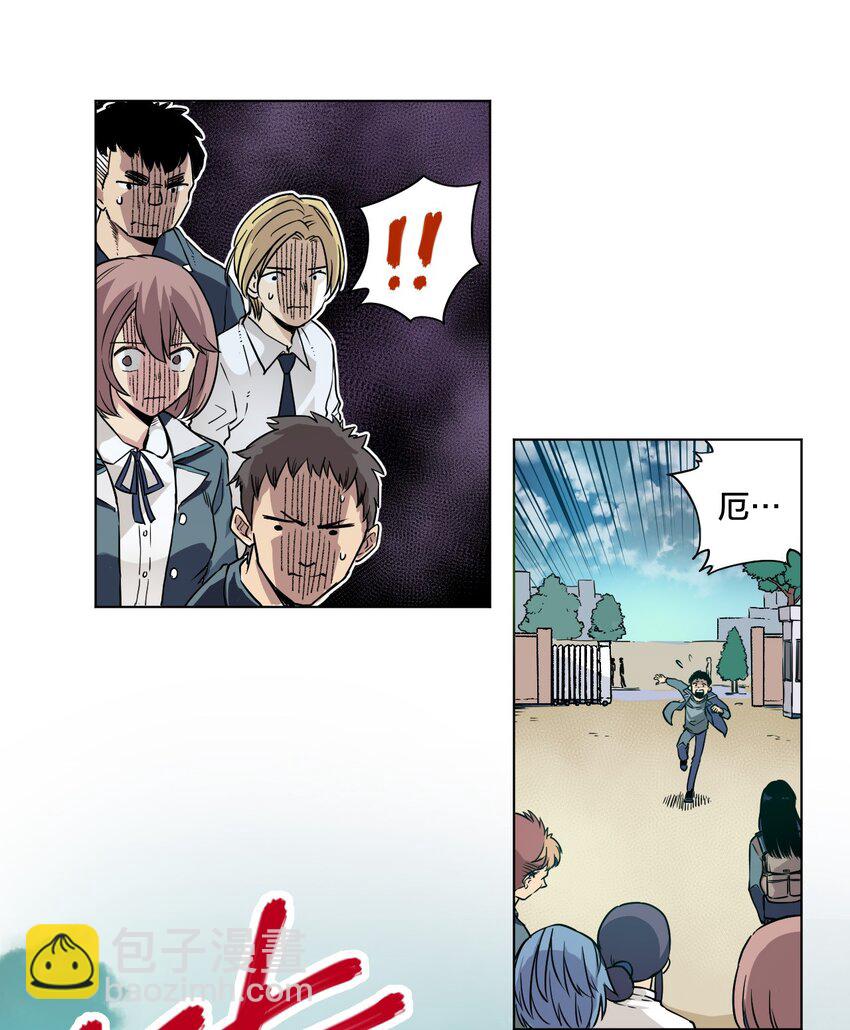 《厄运之王》01 厄运之王 第12页