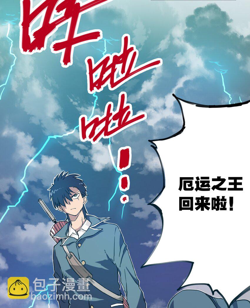 《厄运之王》01 厄运之王 第13页