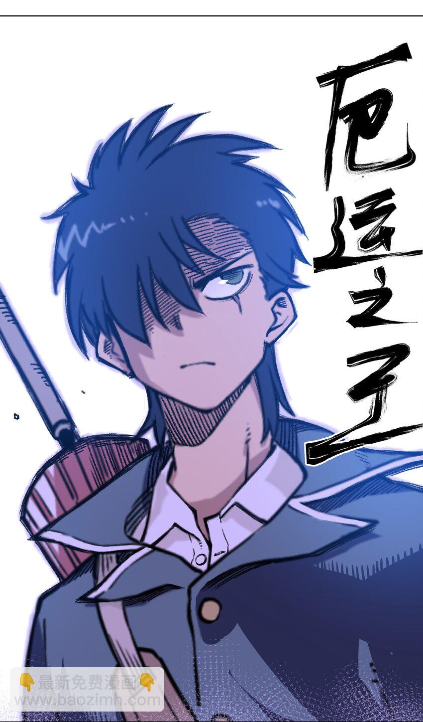 《厄运之王》01 厄运之王 第15页