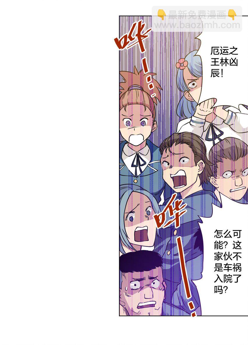 《厄运之王》01 厄运之王 第17页