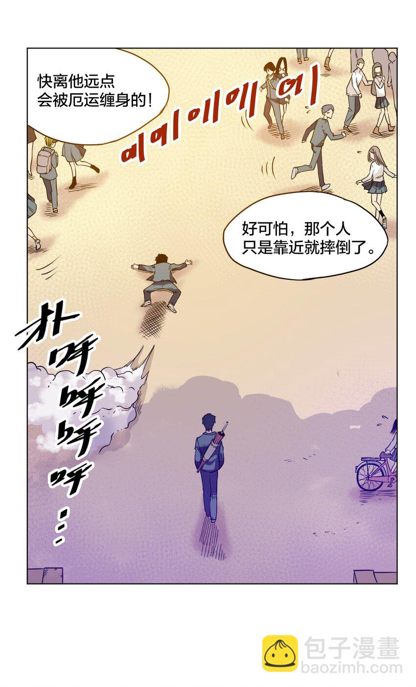 《厄运之王》01 厄运之王 第18页