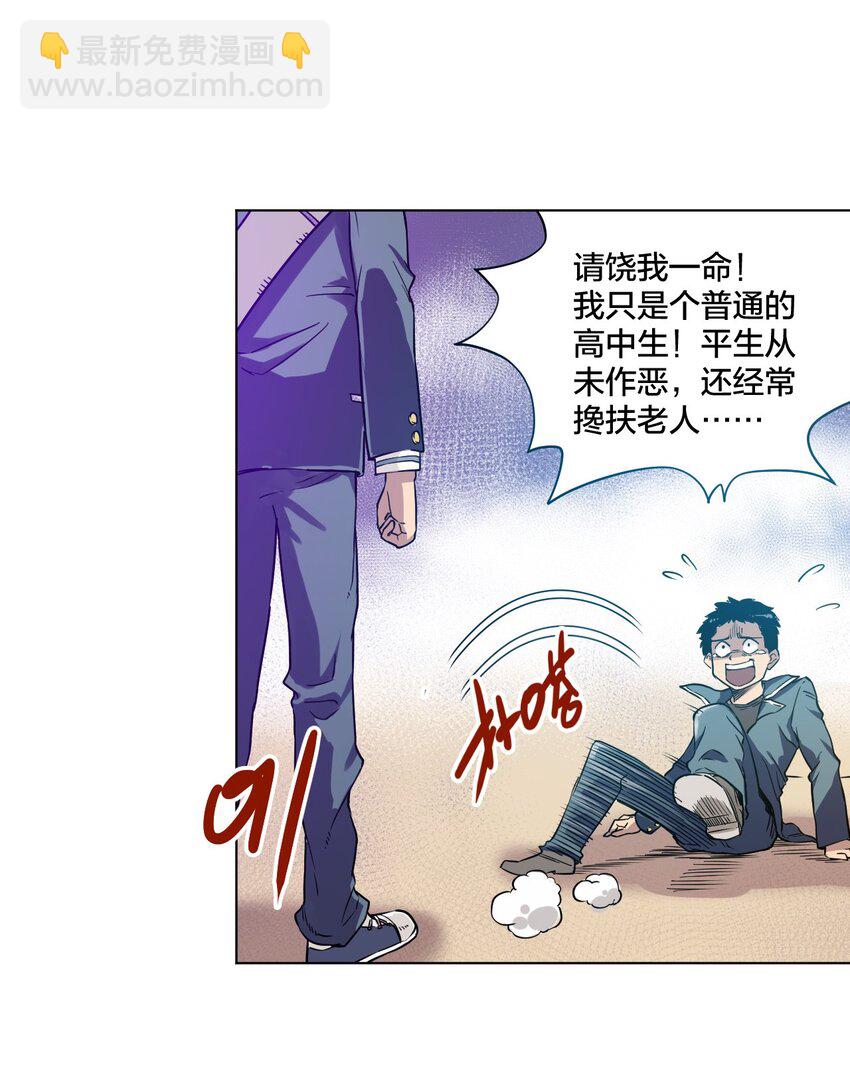 《厄运之王》01 厄运之王 第19页