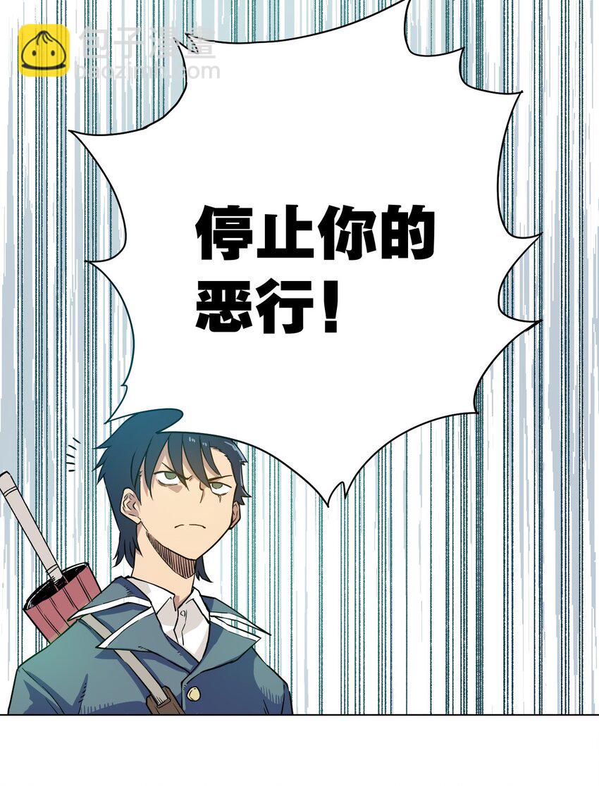 《厄运之王》01 厄运之王 第22页