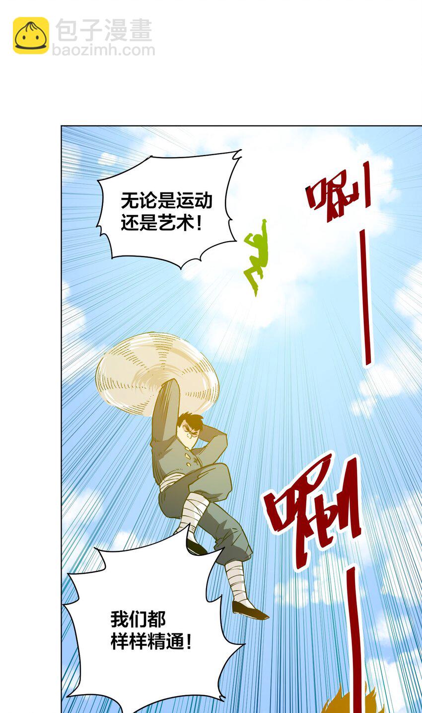 《厄运之王》01 厄运之王 第23页