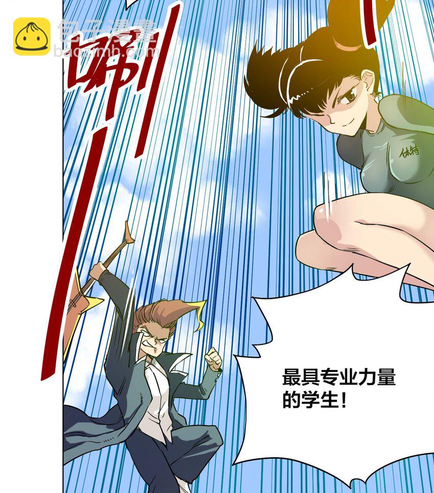 《厄运之王》01 厄运之王 第24页