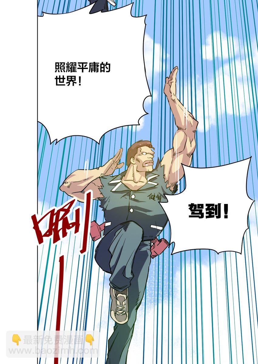 《厄运之王》01 厄运之王 第25页