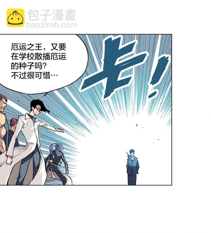 《厄运之王》01 厄运之王 第28页