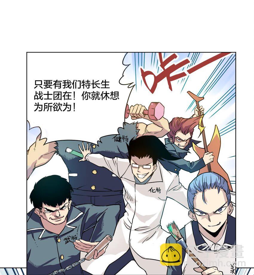 《厄运之王》01 厄运之王 第29页