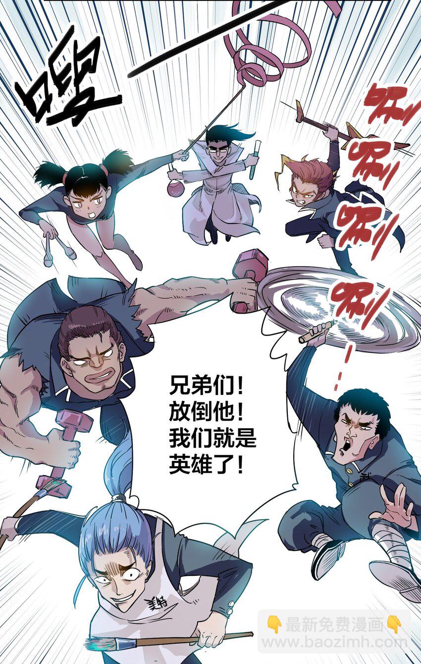 《厄运之王》01 厄运之王 第30页