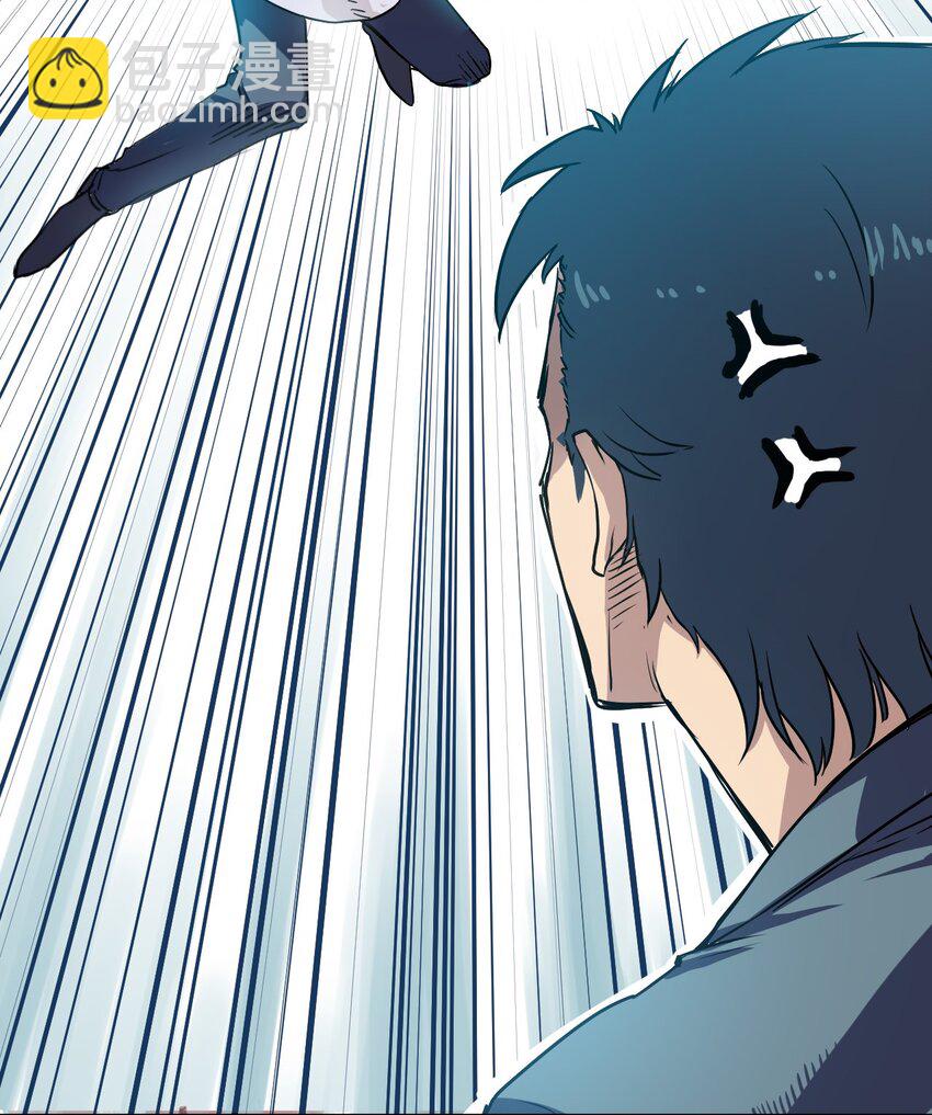 《厄运之王》01 厄运之王 第31页