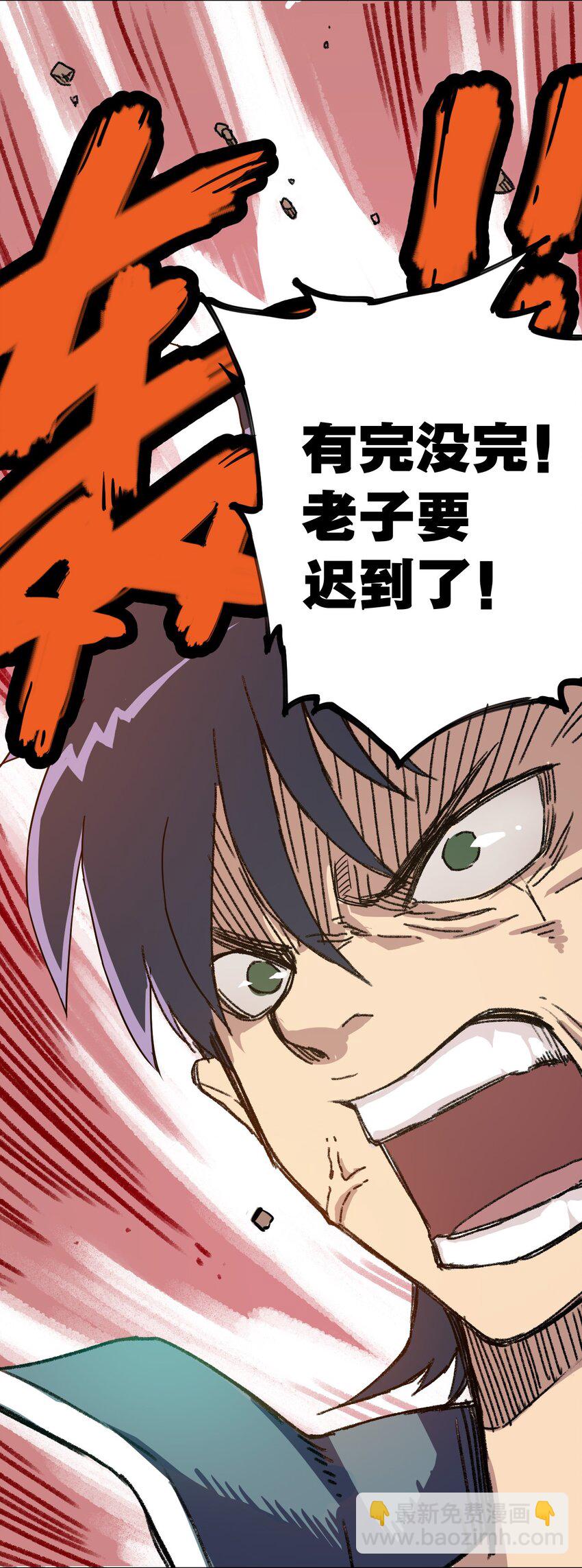 《厄运之王》01 厄运之王 第32页